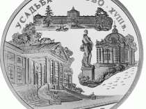 3 Rubel Silber 1999 Russland Palast Kuskovo