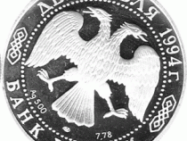 2 Rubel Russland Silber 1994