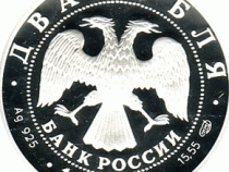 2 Rubel Silber Russland 1999 Pavlov