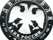2 Rubel Silber Russland 2007 Papirus