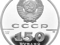 150 Rubel Platin Russland 1988