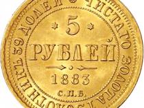 Alexander II 5 Rubel