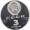 3 Rubel Silber 1991 Yuri Gagarin