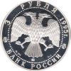 3 Rubel Silber 1995 Kreml zu Smolensk