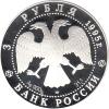 3 Rubel Silber 1995 Arktisexpedition Parchimowicz