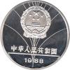 China 5 Yuan 1988