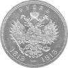 Zarenzeit Rubel 1913 St. Petersburg Nikolaus II