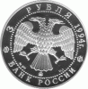3 Rubel Silber 1994 Zobel