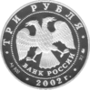 3 Rubel Silber Russische Föderation 2002
