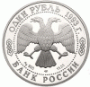 2 Rubel Silber Russland Tiger 1993