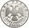 Rubel Russland Silber 2000 Chigorin