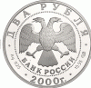 Rubel Russland Silber 2000 Baratynsky
