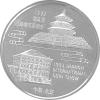 China Panda 1 Unze 1993 PP Silberpanda Coin Show Munich