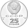 1 Unze Russland 25 Rubel Palladium 1991 Heiligenhafen