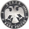 3 Rubel Silber 1994 Smolni Institut und Kloster Sankt Petersburg 