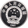 China 5 Yuan 1997