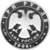 3 Rubel Silber 2006 Bank Russia