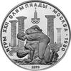 150 Rubel Platin Russland Olympiade Moskau 1980 CCCP 