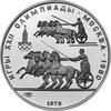 150 Rubel Platin Russland Olympiade Moskau 1980 CCCP 