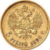 Nikolaus II 5 Rubel
