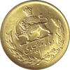 Iran 2 1/2 Pahlavi Goldmünze Mohammed Schah