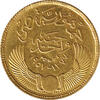 Ägypten Egypt Pound 1955 Revolutionsausgabe