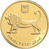 Israel Goldmünzen