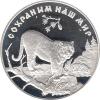 3 Rubel Silber 1996 Wildlife Amur Tiger