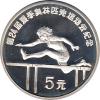 China 5 Yuan 1988
