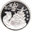 China 5 Yuan 1996