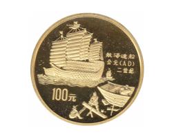 China Gold 100 Yuan 1992 Schiffsbau