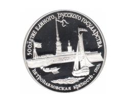 3 Rubel Silber 1990 Festung Leningrad