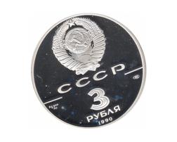 3 Rubel Silber 1990 Weltgipfel für Kinder