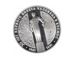 3 Rubel Silber 1991 Yuri Gagarin