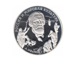 3 Rubel Silber 1994 Alexander Ivanow