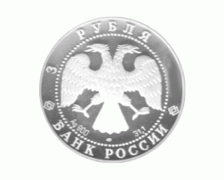 3 Rubel Russland Silber Gedenkmünze 1994