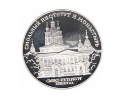 3 Rubel Silber 1994 Smolni Institut und Kloster Sankt Petersburg 