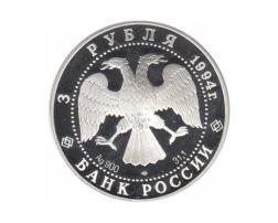 3 Rubel Silber 1994 Smolni Institut und Kloster Sankt Petersburg 