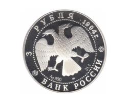 3 Rubel Silber 1994 Kreml von Rjazan