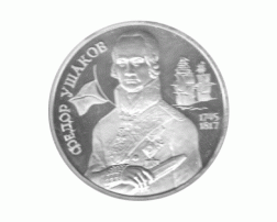 2 Rubel Russland Silber 1994 Admiral Ushakov