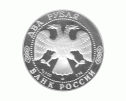2 Rubel Russland Silber 1994 Admiral Ushakov