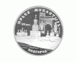 3 Rubel Russland Silber 1999 Kloster Jurjew 