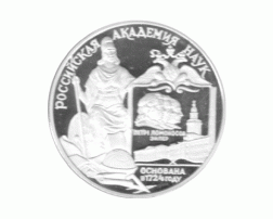 3 Rubel Russland Silber Gedenkmünze 1999