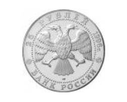 3 Rubel Russland Silber Gedenkmünze 1999