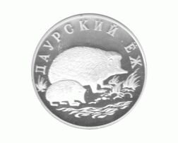 2 Rubel Russland Silber Gedenkmünze 1999