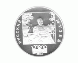3 Rubel Russland Silber Myben 1998