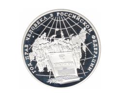 3 Rubel Silber 1998 50 Jahre Menschenrechte