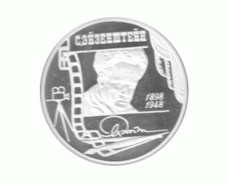 Rubel Russland Silber 1998 Sergej Eisenstein
