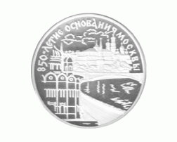 3 Rubel Russland 1997 Silber 850 Jahre Moskau 