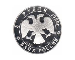 3 Rubel Silber 1996 Wildlife Amur Tiger